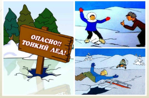 Памятка безопасного поведения во время таянья льда на водоемах Памятка безопасного поведения во время таянья льда на водоемах.